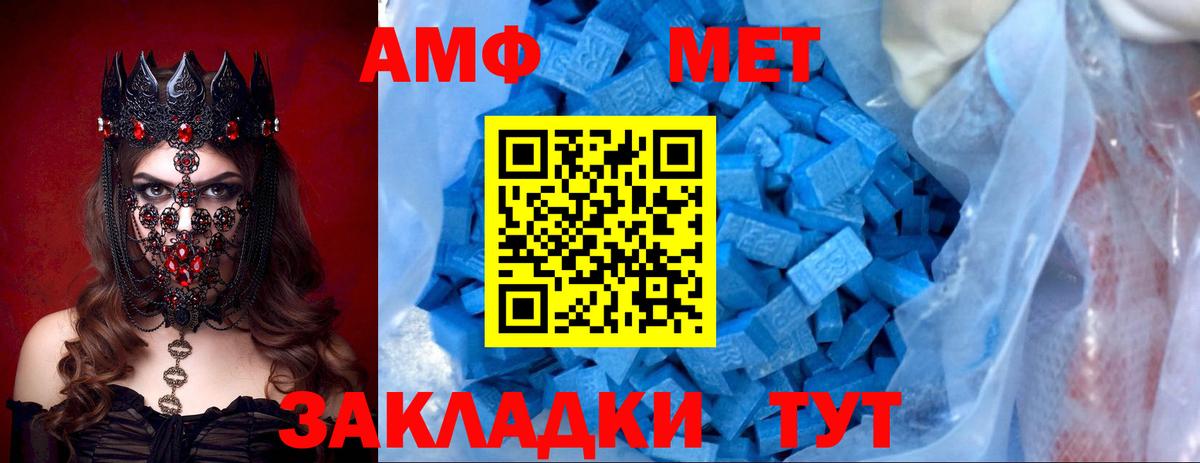 Amphetamine Premium Томск