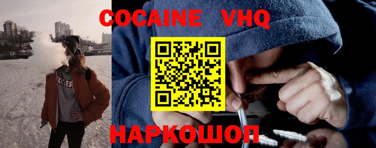 КОКАИН Колумбийский Томск