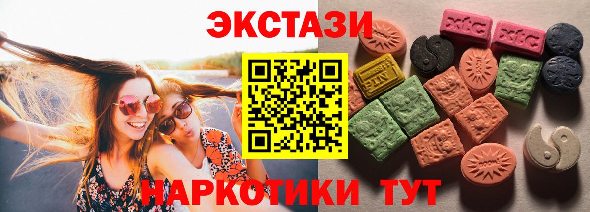 Экстази бентли  Вход с VPN  hydra как зайти  Ecstasy  Ecstasy Cube  Томск 