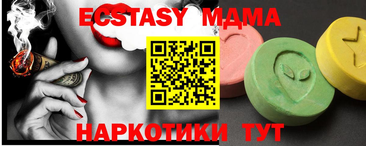 MDMA VHQ Томск