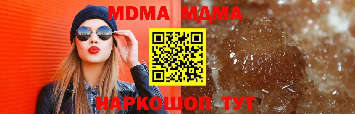 МДМА  Вход с VPN  МДМА VHQ  Томск  MDMA crystal 