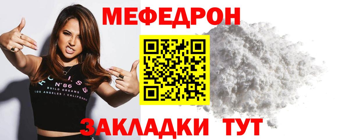 цены наркотик  Меф VHQ  МЕФ  Вход с VPN  Томск  Мефедрон мука 