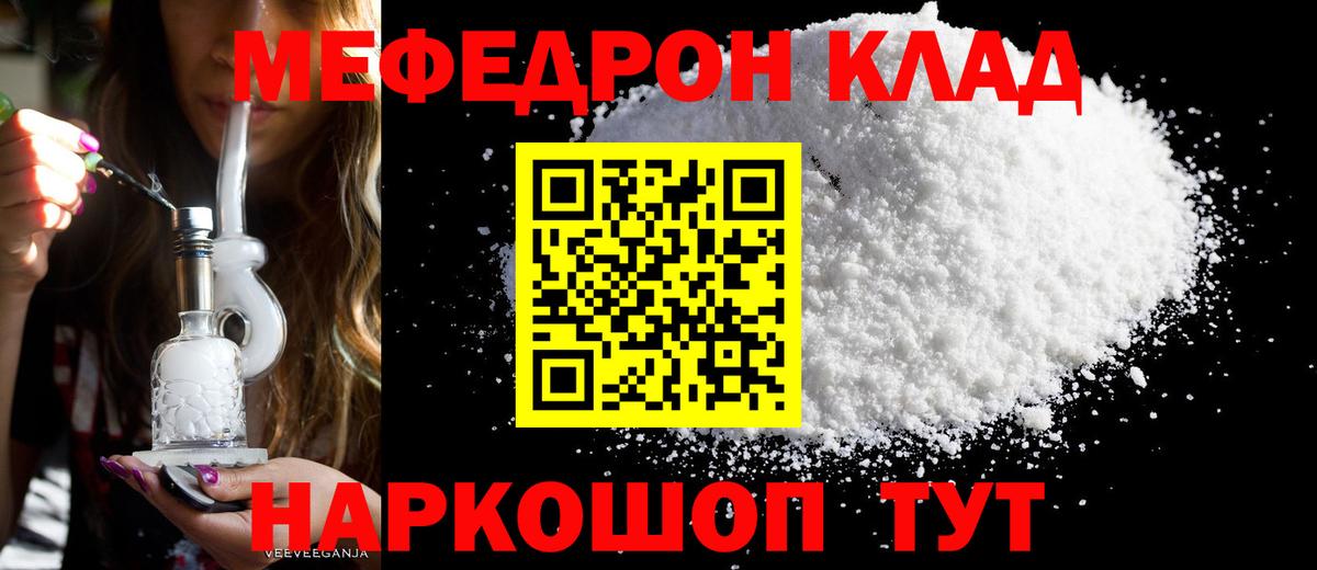 МЕФ Томск
