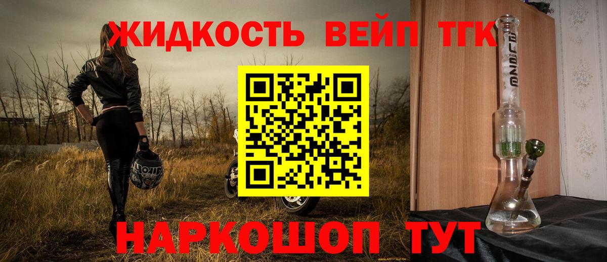 Дистиллят ТГК гашишное масло  Вход с VPN  Дистиллят ТГК вейп с тгк  Томск 