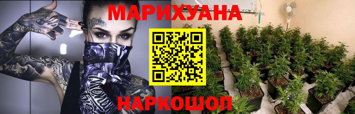 Томск  Шишки марихуана Amnesia  Вход с VPN  Канабис семена  Бошки марихуана MAZAR 